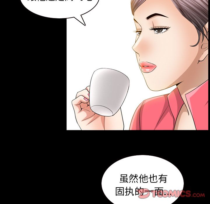 《善良的她》漫画 第32章