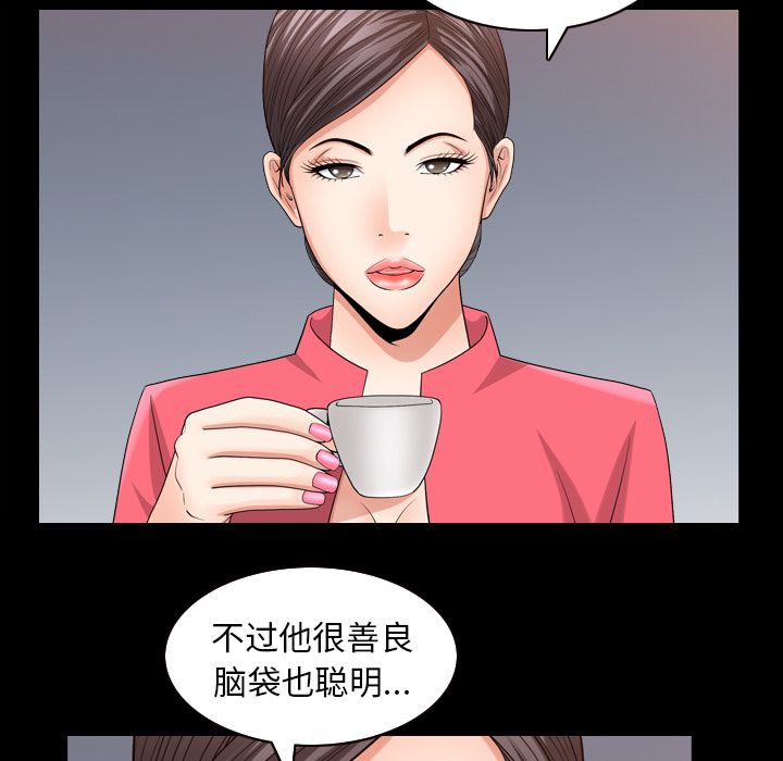 《善良的她》漫画 第32章