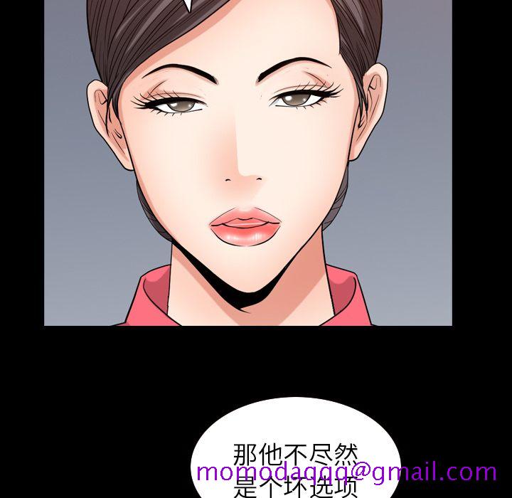 《善良的她》漫画 第32章