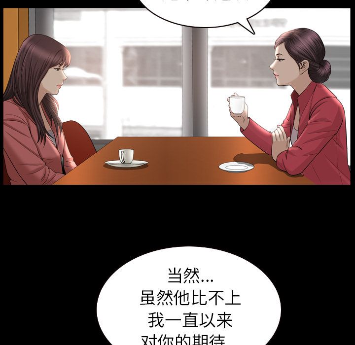《善良的她》漫画 第32章