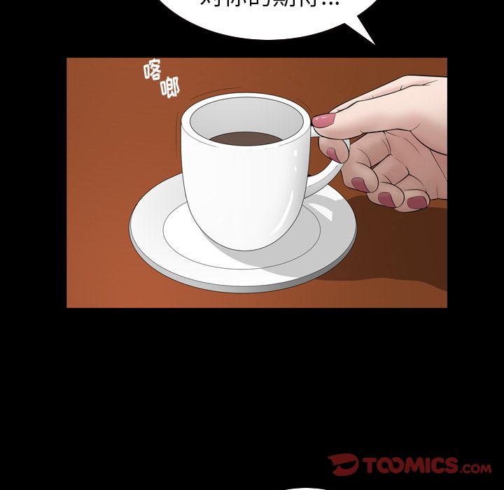 《善良的她》漫画 第32章