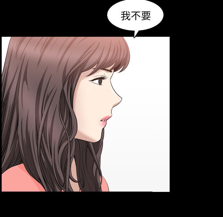 《善良的她》漫画 第32章