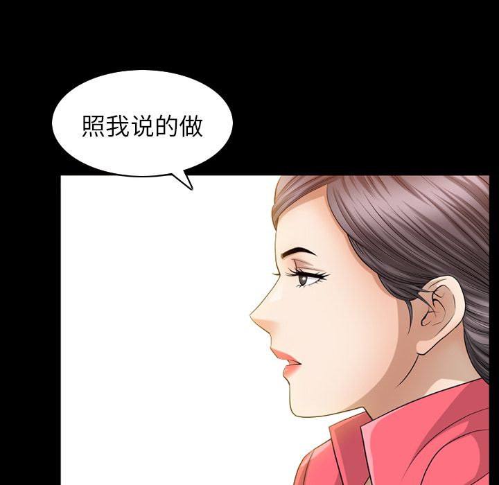 《善良的她》漫画 第32章