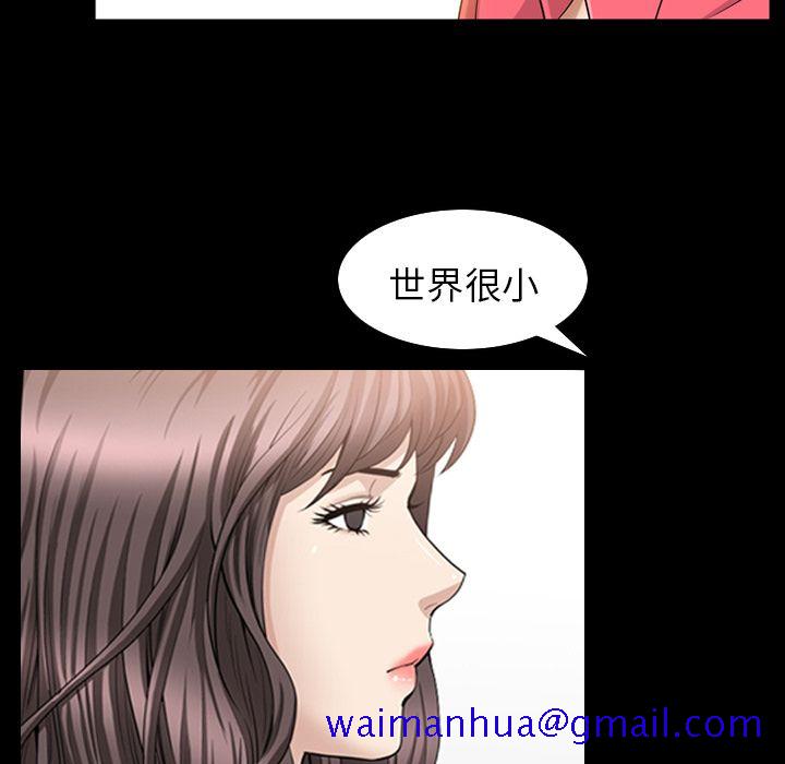 《善良的她》漫画 第32章