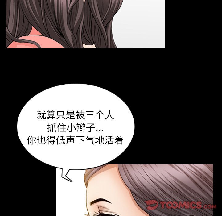 《善良的她》漫画 第32章