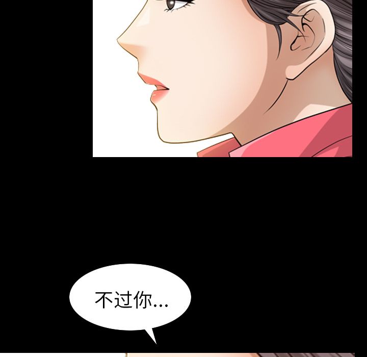 《善良的她》漫画 第32章