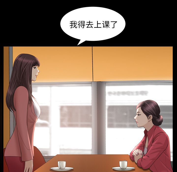 《善良的她》漫画 第32章