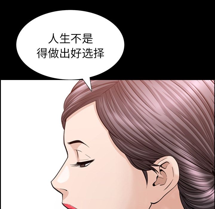 《善良的她》漫画 第32章