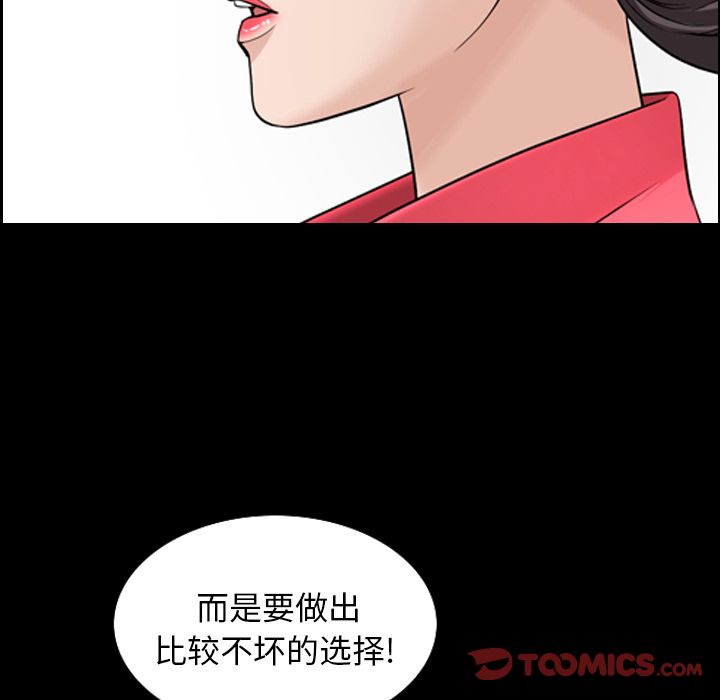 《善良的她》漫画 第32章