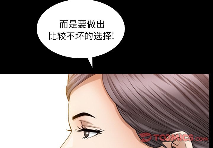 《善良的她》漫画 第33章