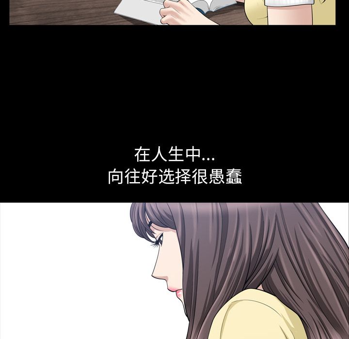 《善良的她》漫画 第33章