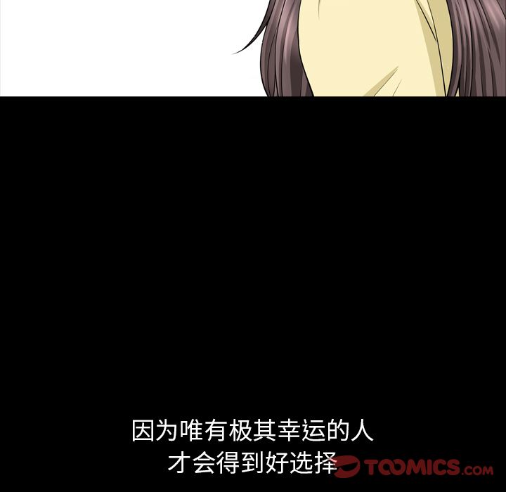 《善良的她》漫画 第33章