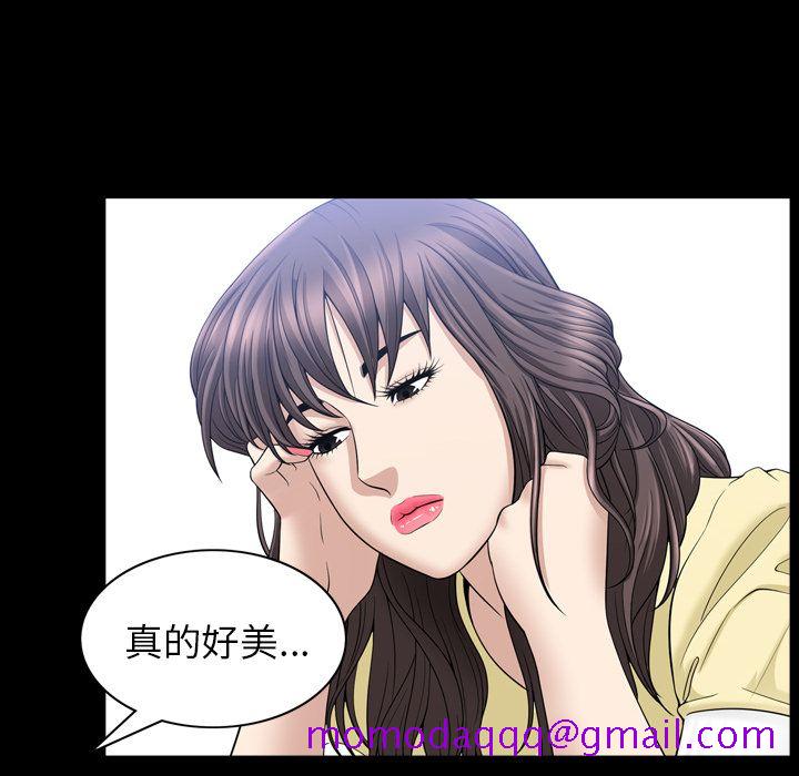 《善良的她》漫画 第33章