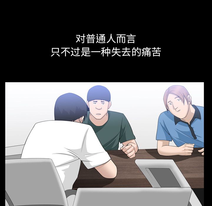 《善良的她》漫画 第33章