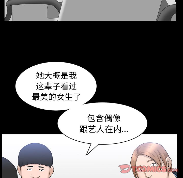 《善良的她》漫画 第33章