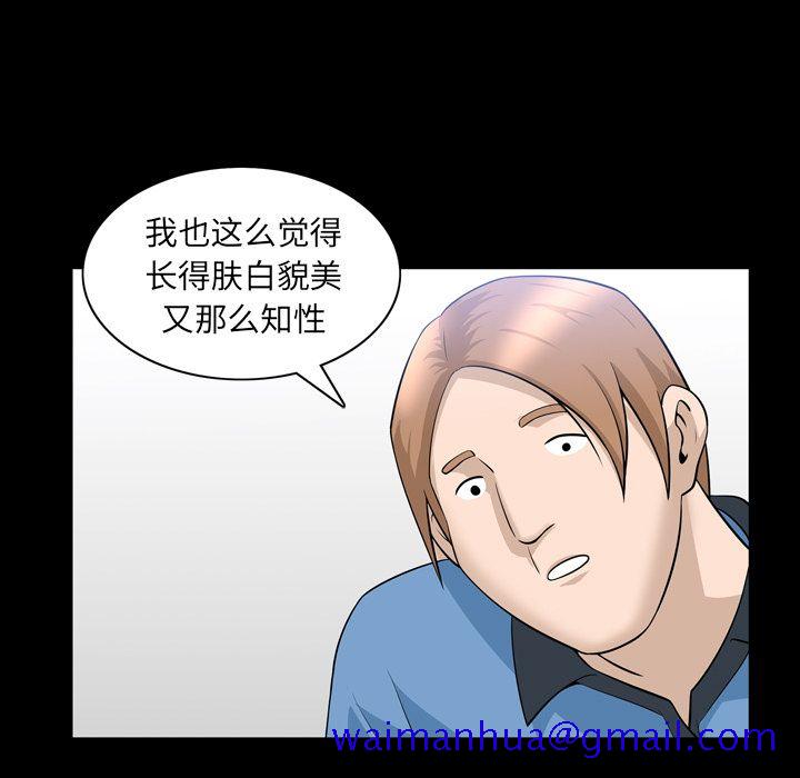 《善良的她》漫画 第33章