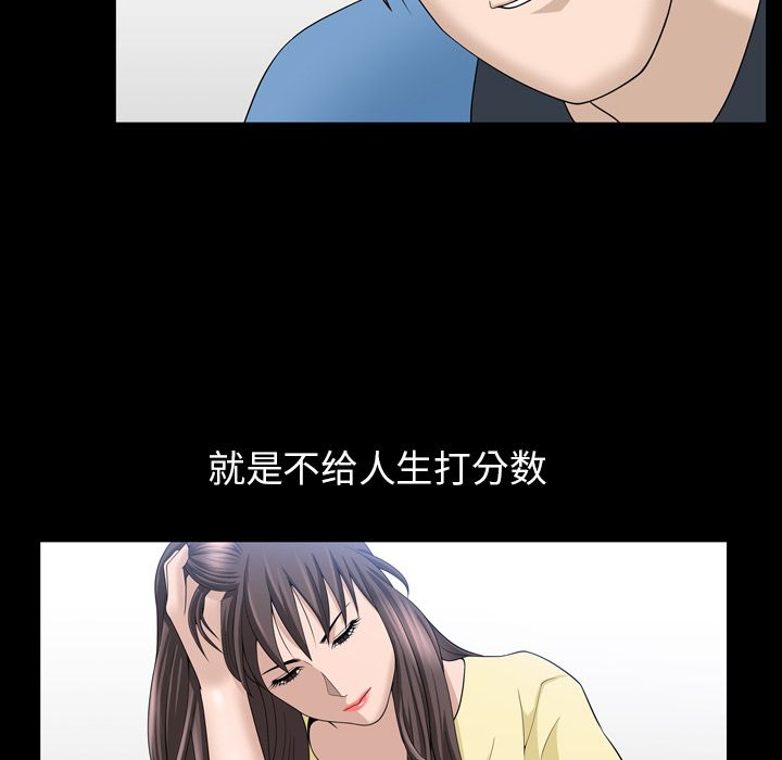 《善良的她》漫画 第33章