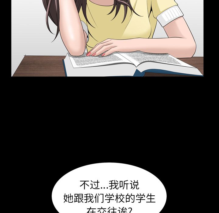 《善良的她》漫画 第33章