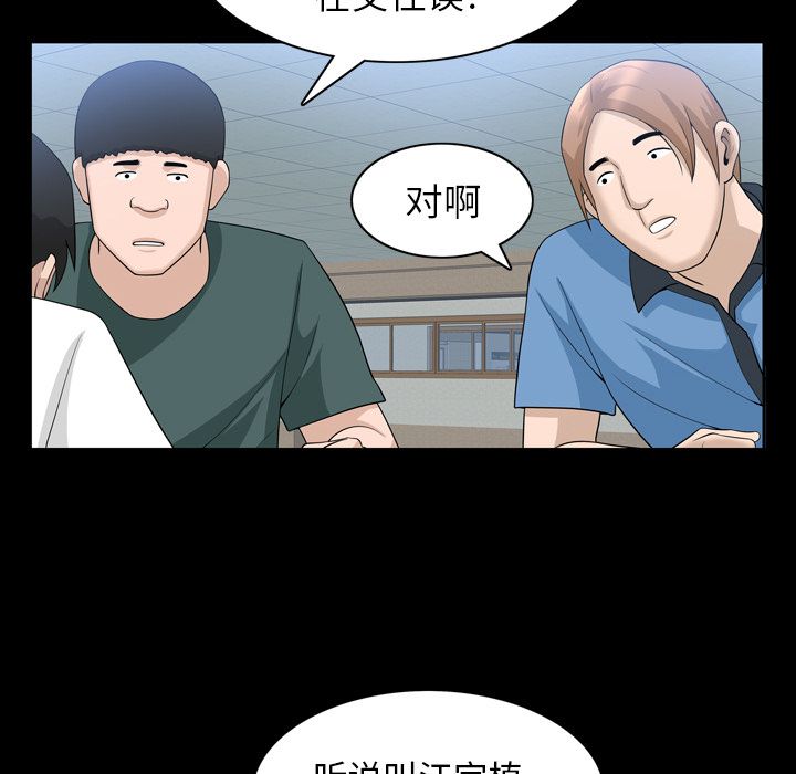 《善良的她》漫画 第33章