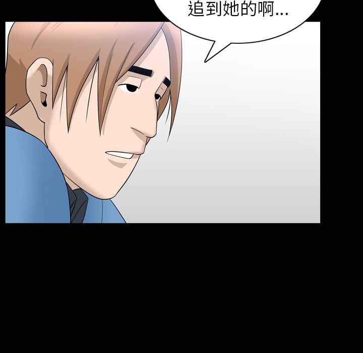 《善良的她》漫画 第33章