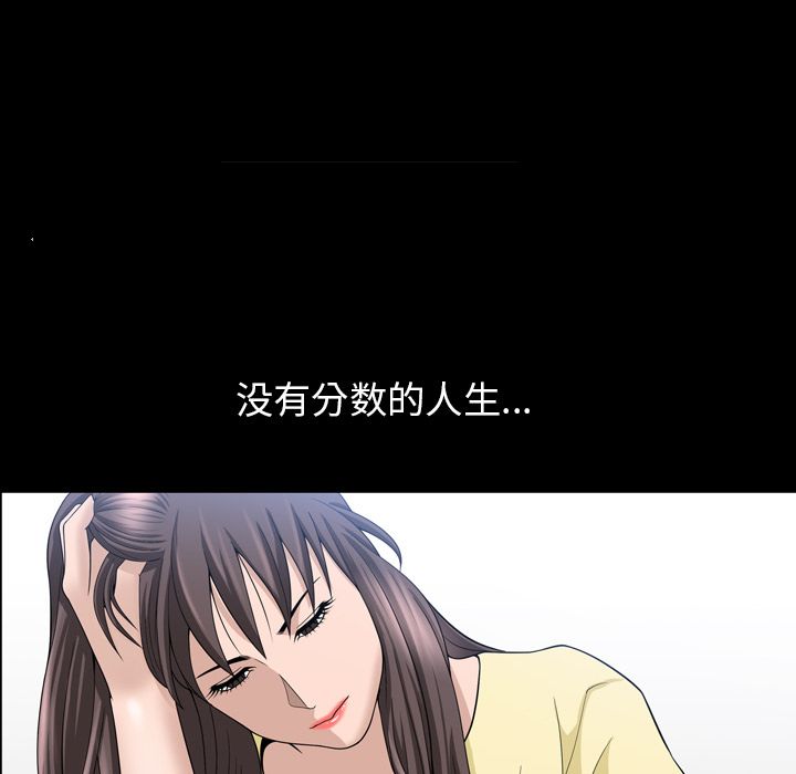 《善良的她》漫画 第33章