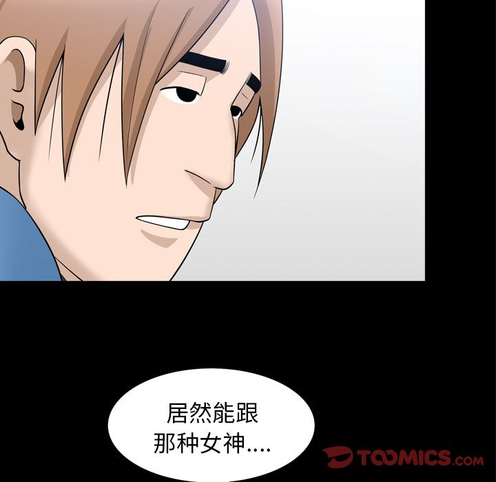 《善良的她》漫画 第33章