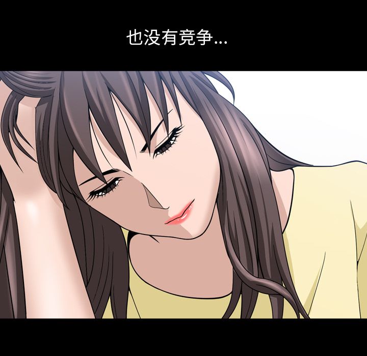 《善良的她》漫画 第33章