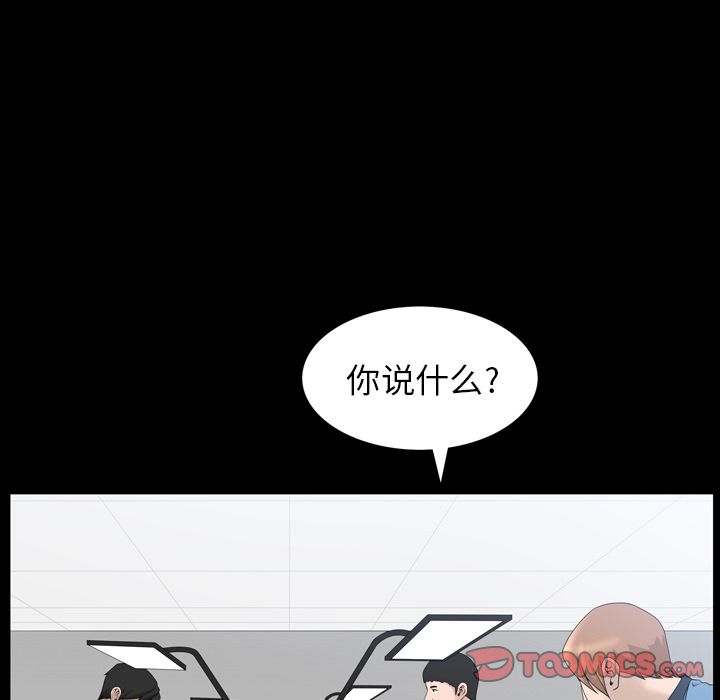 《善良的她》漫画 第33章
