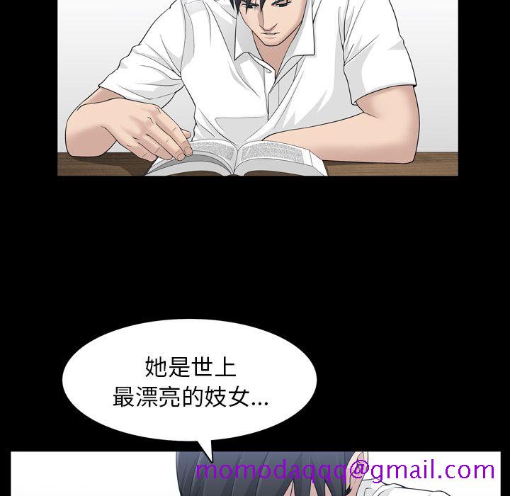 《善良的她》漫画 第33章