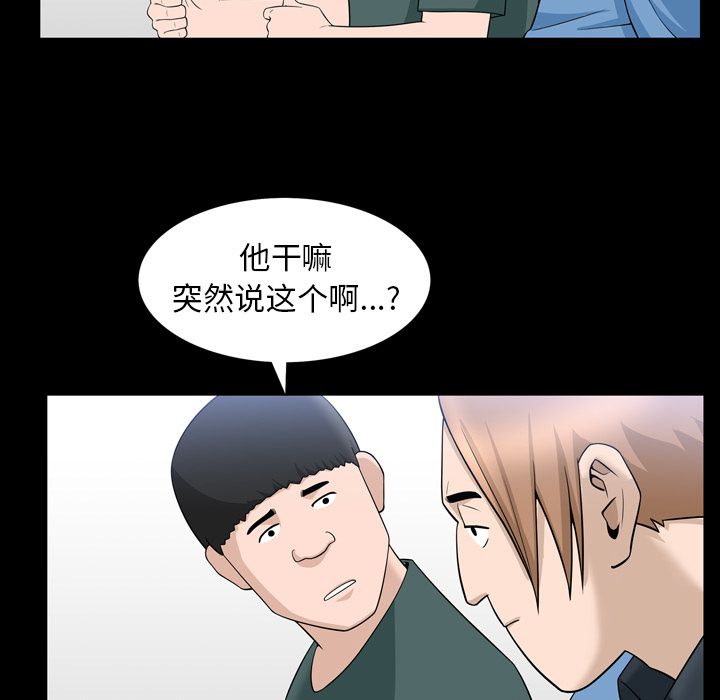 《善良的她》漫画 第33章