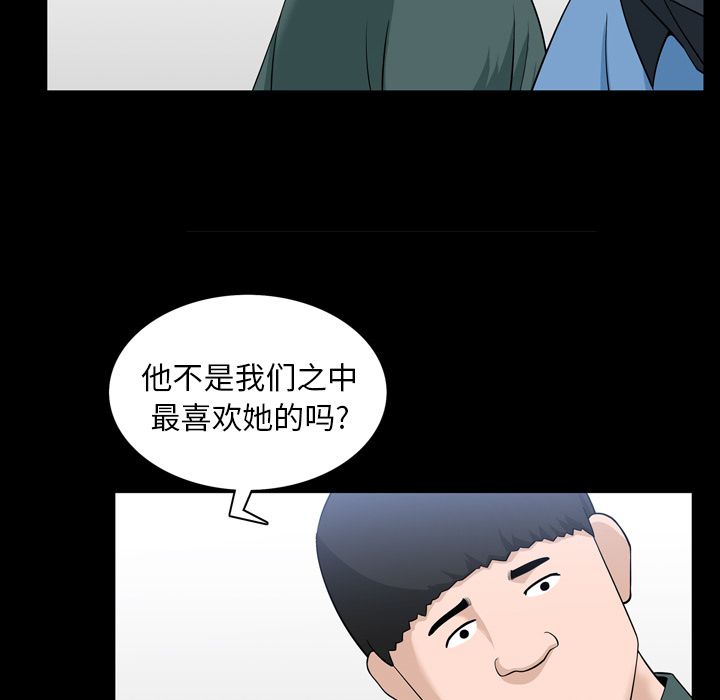 《善良的她》漫画 第33章