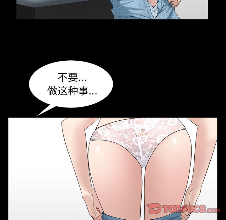 《善良的她》漫画 第33章