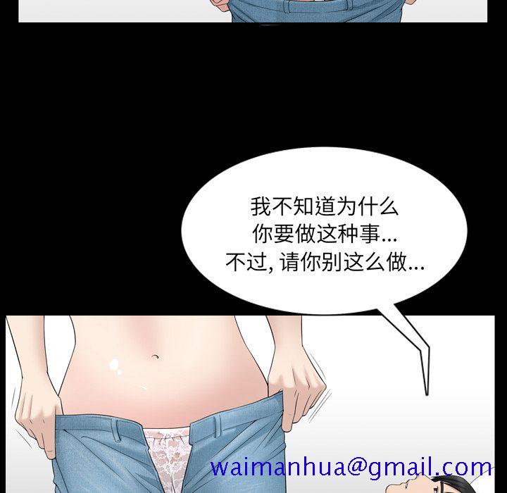 《善良的她》漫画 第33章