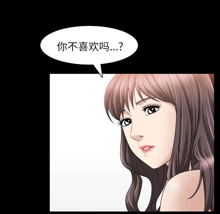 《善良的她》漫画 第33章
