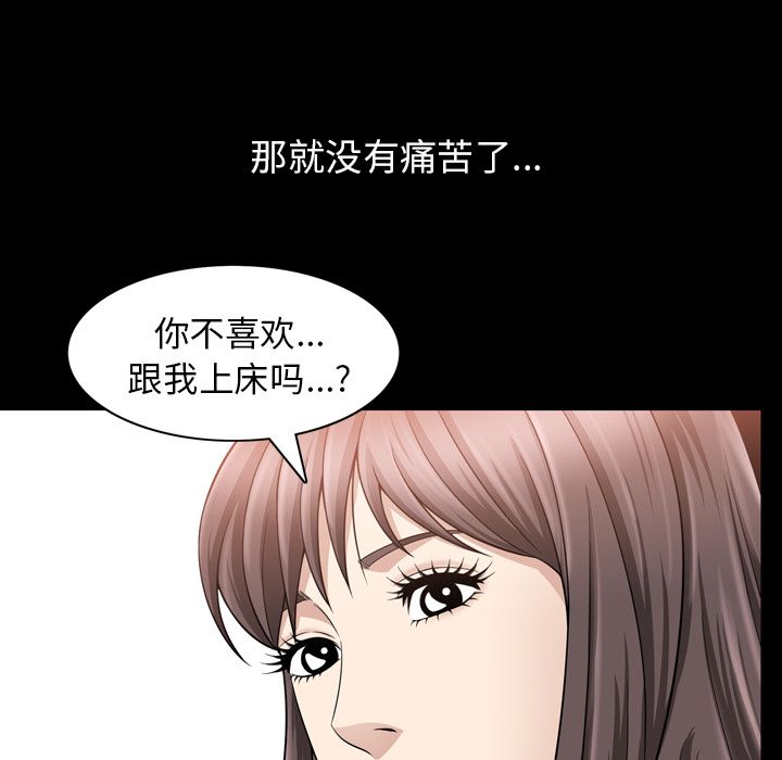 《善良的她》漫画 第33章