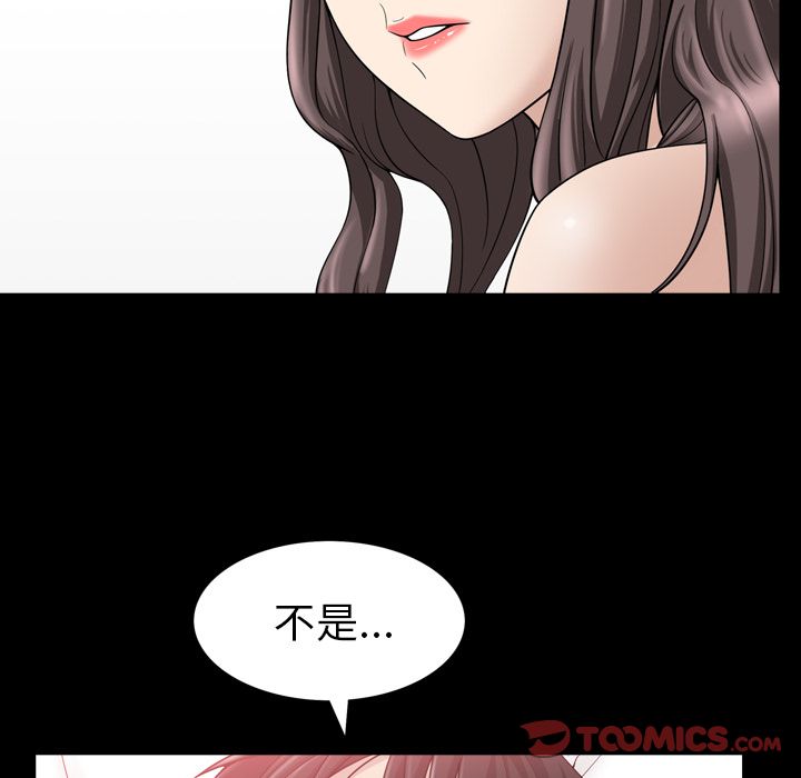 《善良的她》漫画 第33章