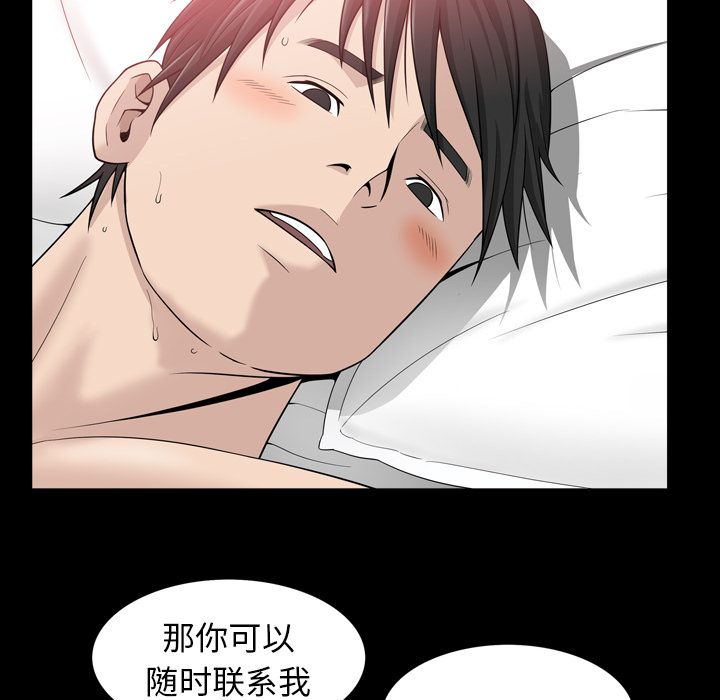《善良的她》漫画 第33章