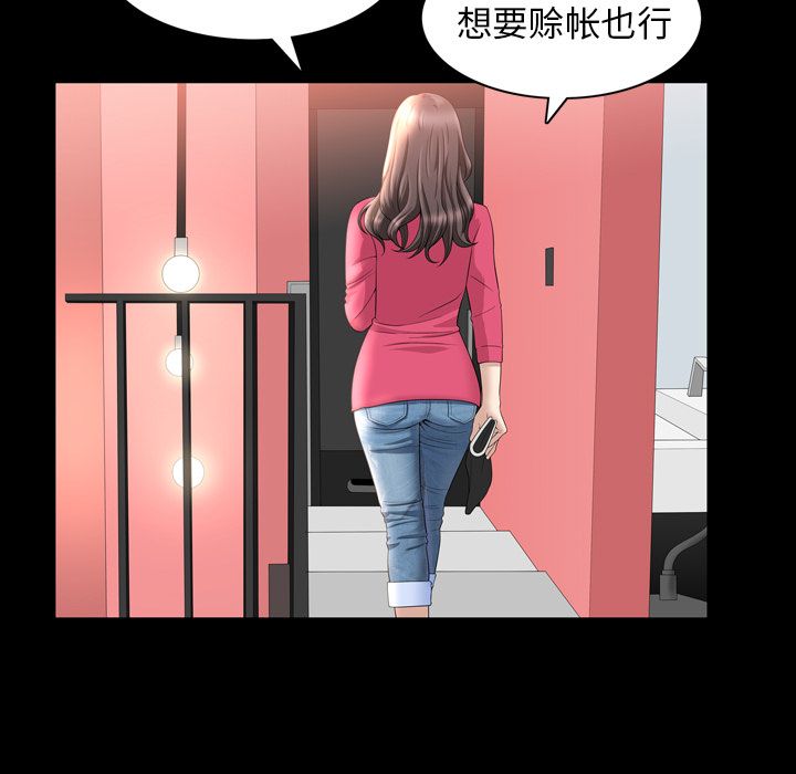 《善良的她》漫画 第33章