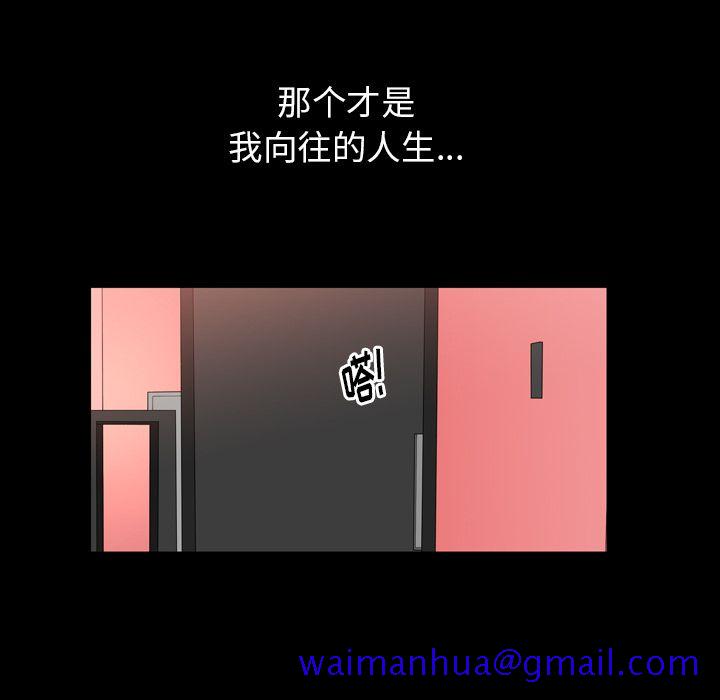 《善良的她》漫画 第33章