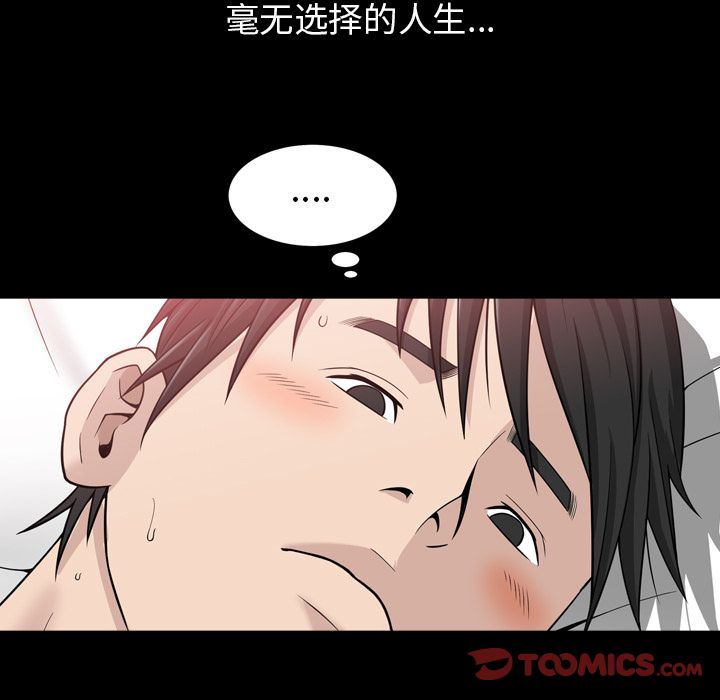《善良的她》漫画 第33章