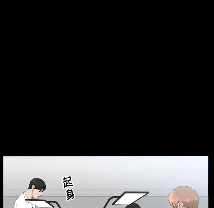 《善良的她》漫画 第33章