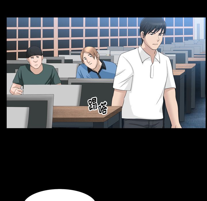 《善良的她》漫画 第33章
