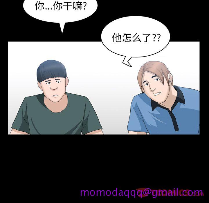 《善良的她》漫画 第33章