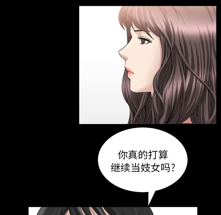 《善良的她》漫画 第33章