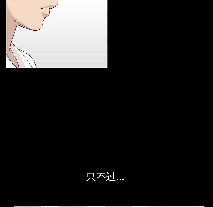 《善良的她》漫画 第33章