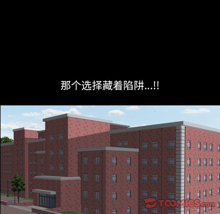 《善良的她》漫画 第33章