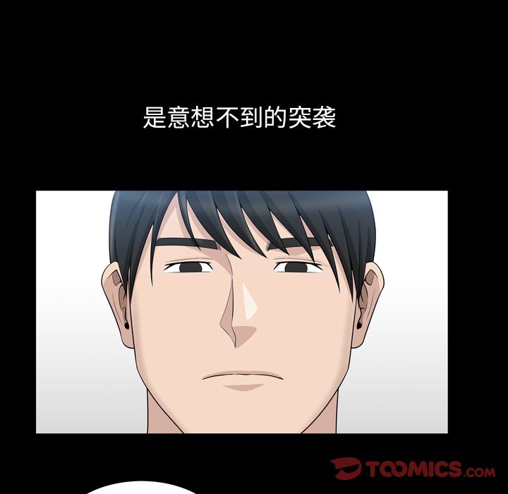 《善良的她》漫画 第33章