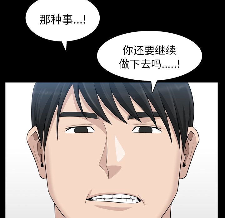 《善良的她》漫画 第33章