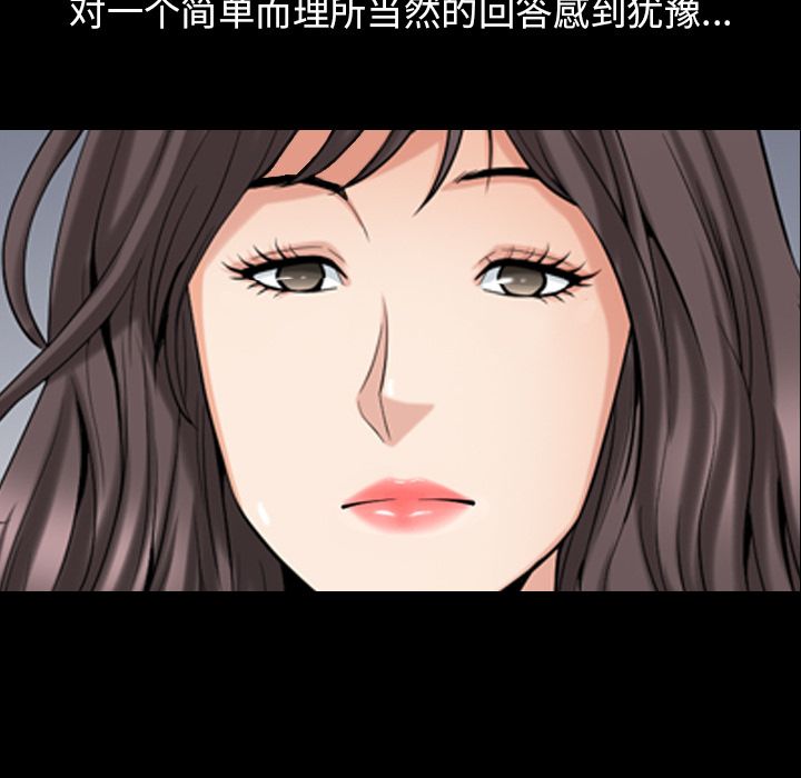 《善良的她》漫画 第33章