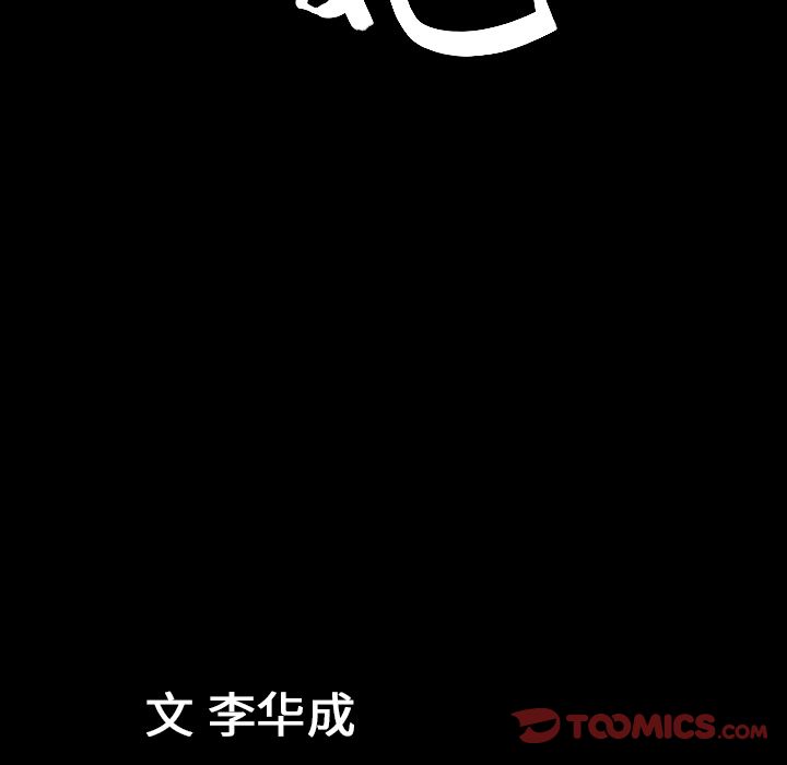 《善良的她》漫画 第33章